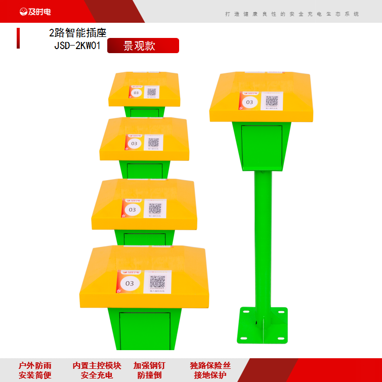 及時(shí)電10路智能蘑菇充電樁怎么樣？智能充電樁能買嗎？