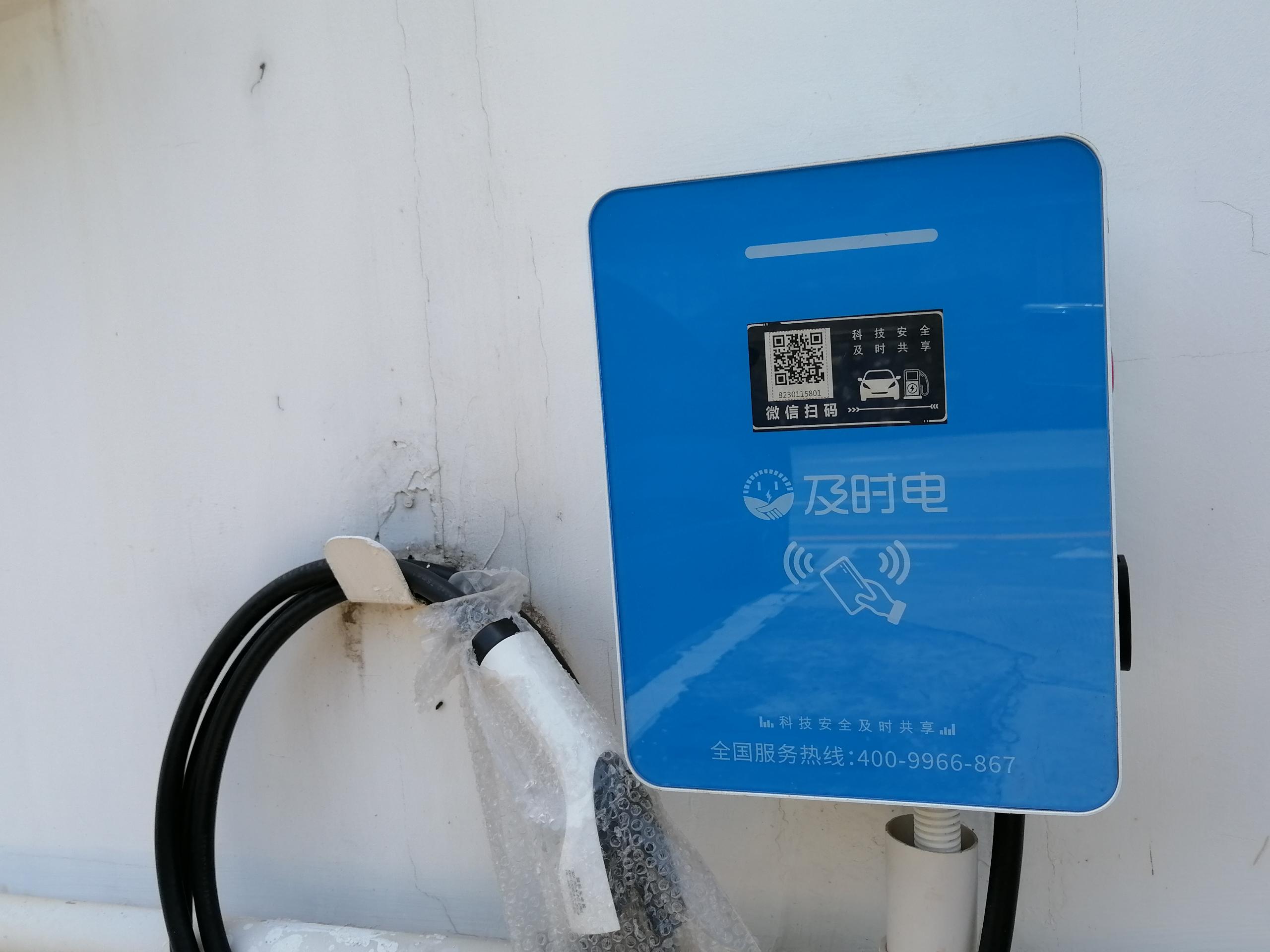 及時電新能源通用充電樁，7kw智能汽車充電樁充電方式任你選